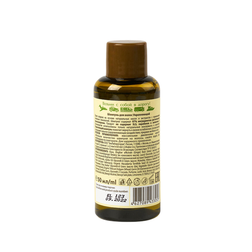 Mini šampūns "Stiprināšana" matu apjomam un augšanai, EO Laboratorie, 50 ml
